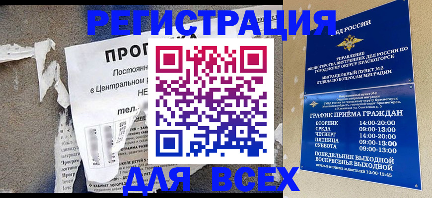 пропишу в квартире в Кандалакше