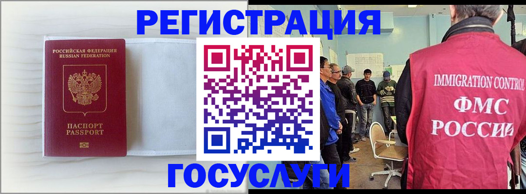 временная регистрация адрес в Кандалакше