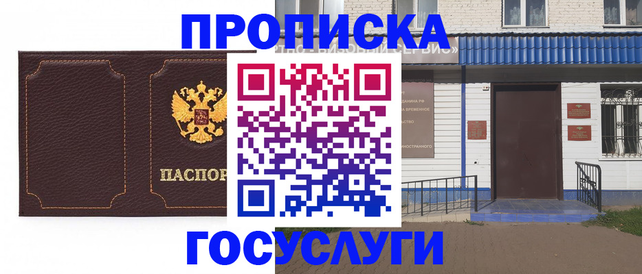 регистрация для дет. сада в Кандалакше