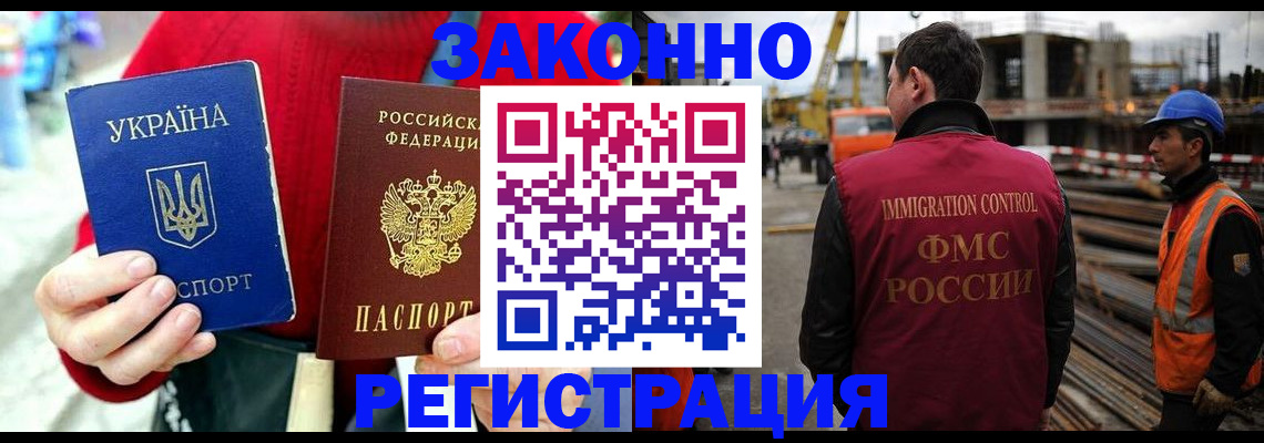 временная регистрация для всех в Кандалакше