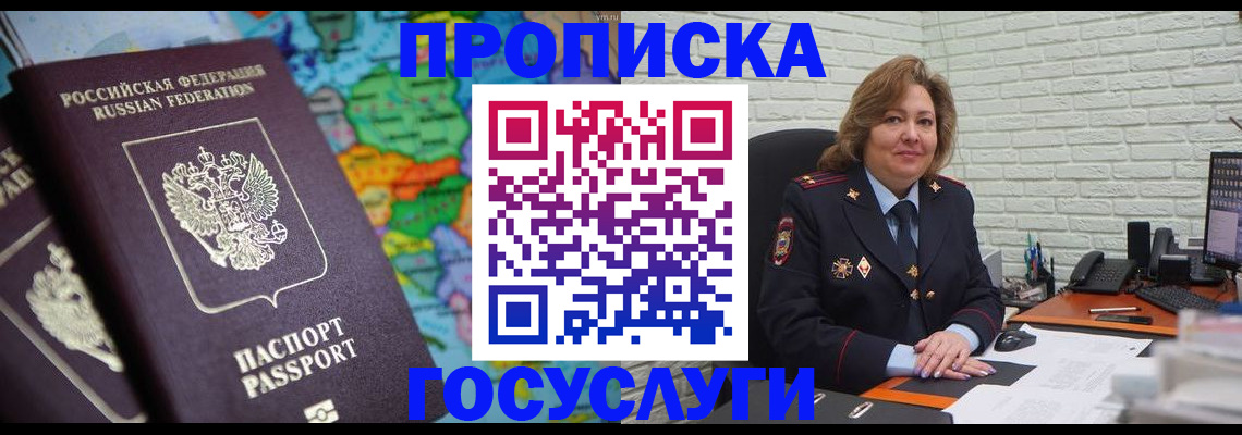 прописка поиск в Кандалакше
