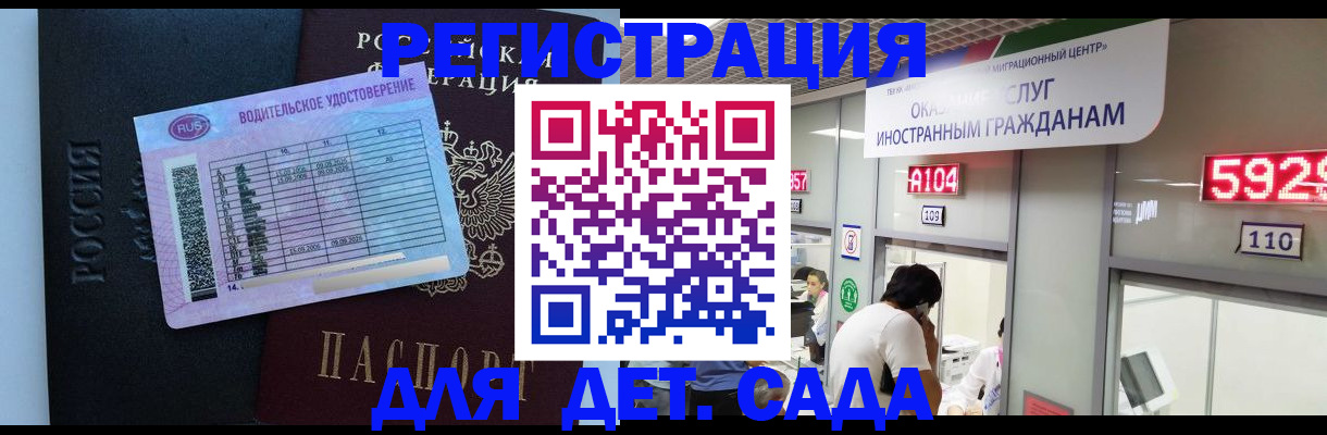 регистрация для школы в Кандалакше
